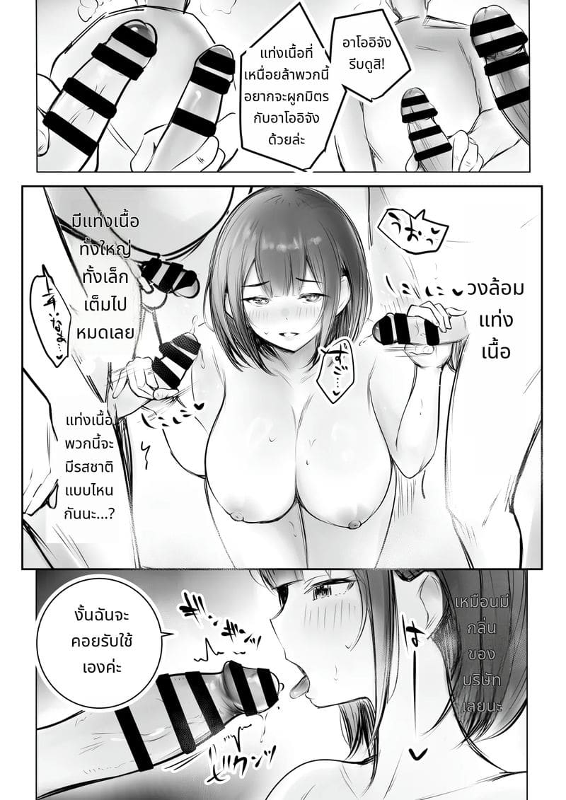 เปิดศึก Ntr เมีย JK นมใหญ่ ให้ชายอื่นเย็ดต่อหน้า